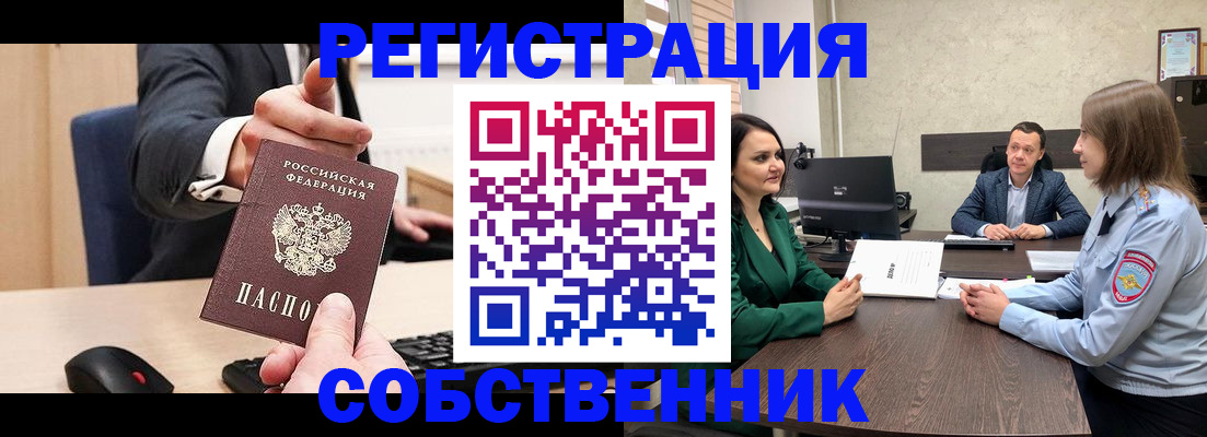 временная регистрация гарантия в Зеленокумске