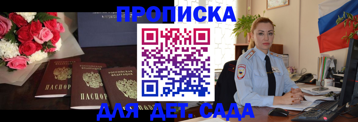 прописка поиск в Зеленокумске