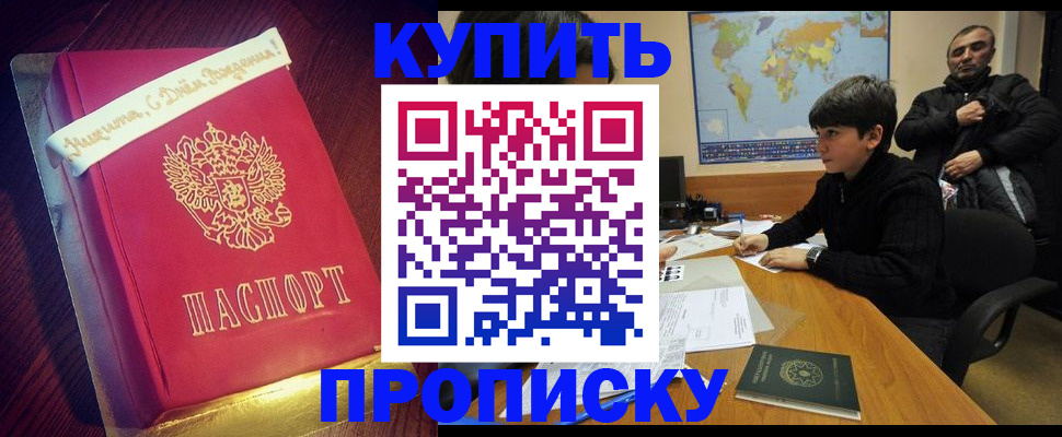 пропишу в квартире в Зеленокумске