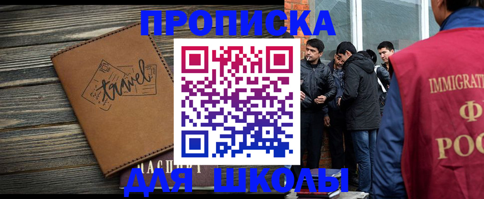 временная регистрация в Зеленокумске