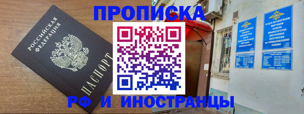 временная регистрация собственник в Зеленокумске
